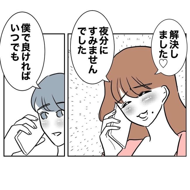 PTAで不倫した夫の末路／ぽん子