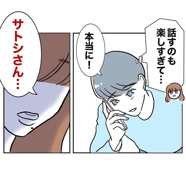 PTAで不倫した夫の末路／ぽん子