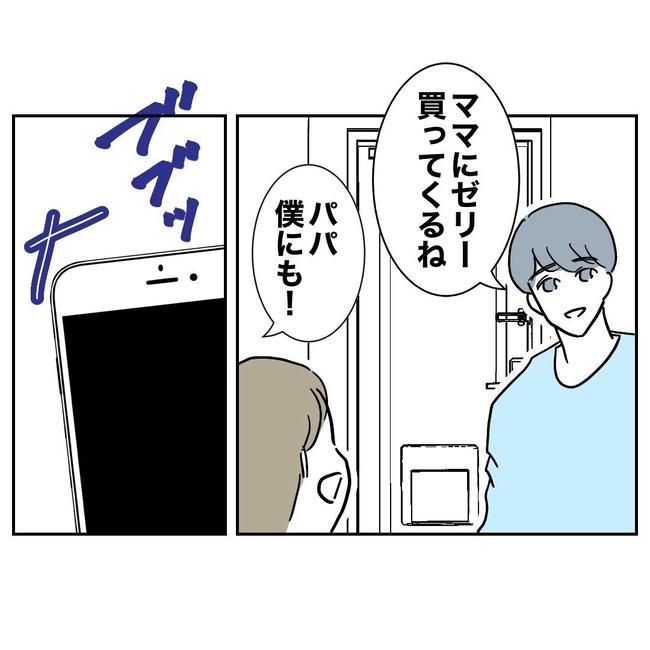 PTAで不倫した夫の末路／ぽん子