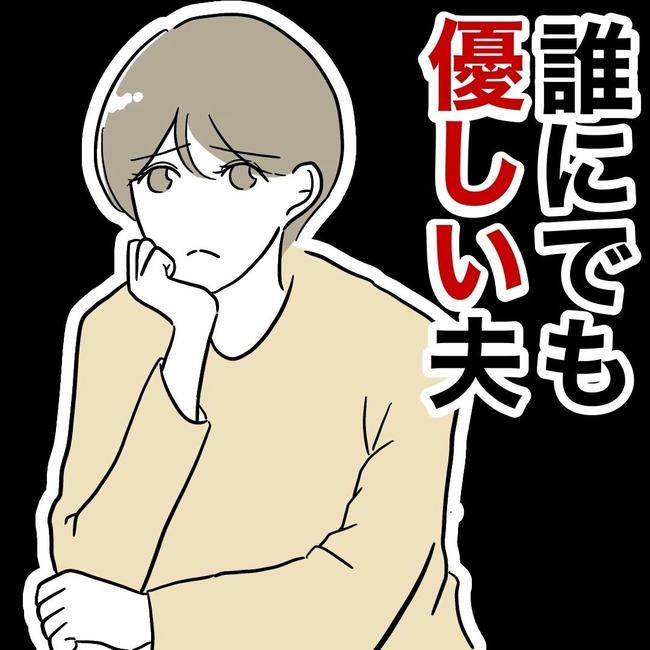 PTAで不倫した夫の末路／ぽん子