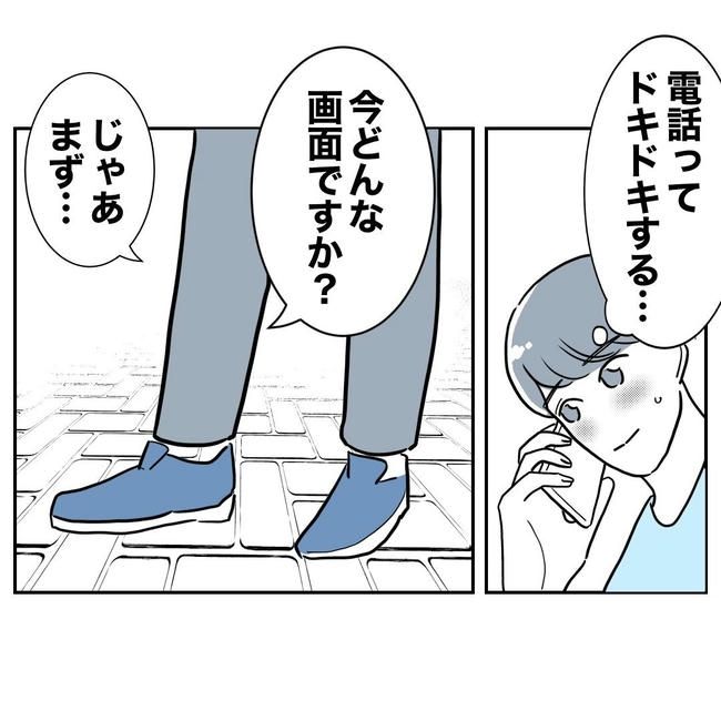 PTAで不倫した夫の末路／ぽん子