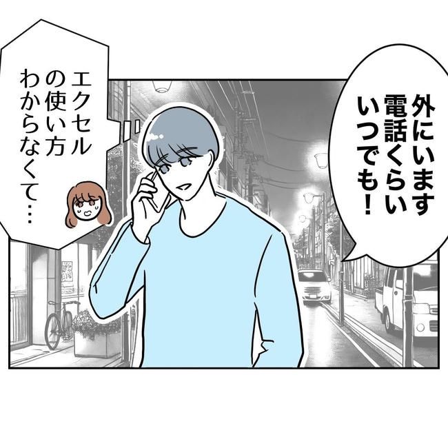 PTAで不倫した夫の末路／ぽん子