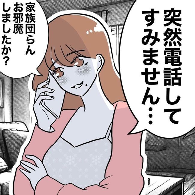 PTAで不倫した夫の末路／ぽん子
