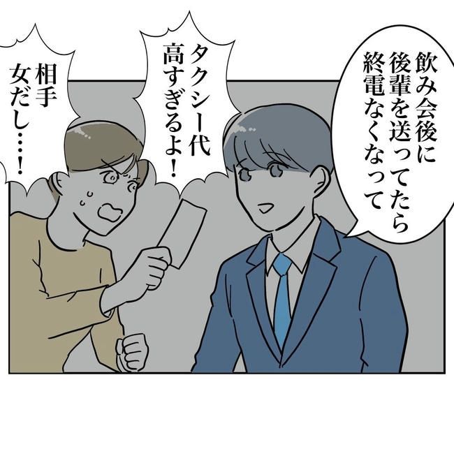 PTAで不倫した夫の末路／ぽん子