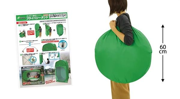 縦でも横でも使える！非常用の「エコワン防災プライバシーテント」が新発売
