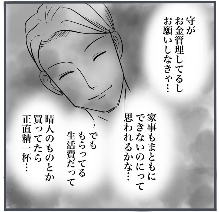 完璧な結婚／きりぷち