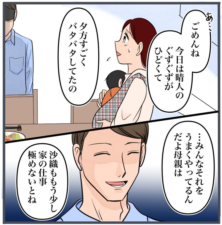 完璧な結婚／きりぷち