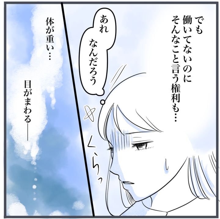 完璧な結婚／きりぷち