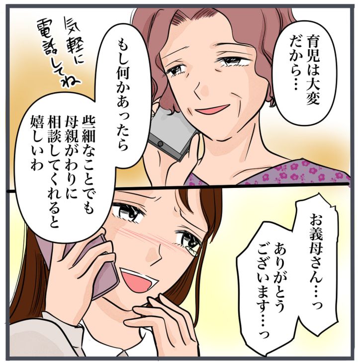 完璧な結婚／きりぷち
