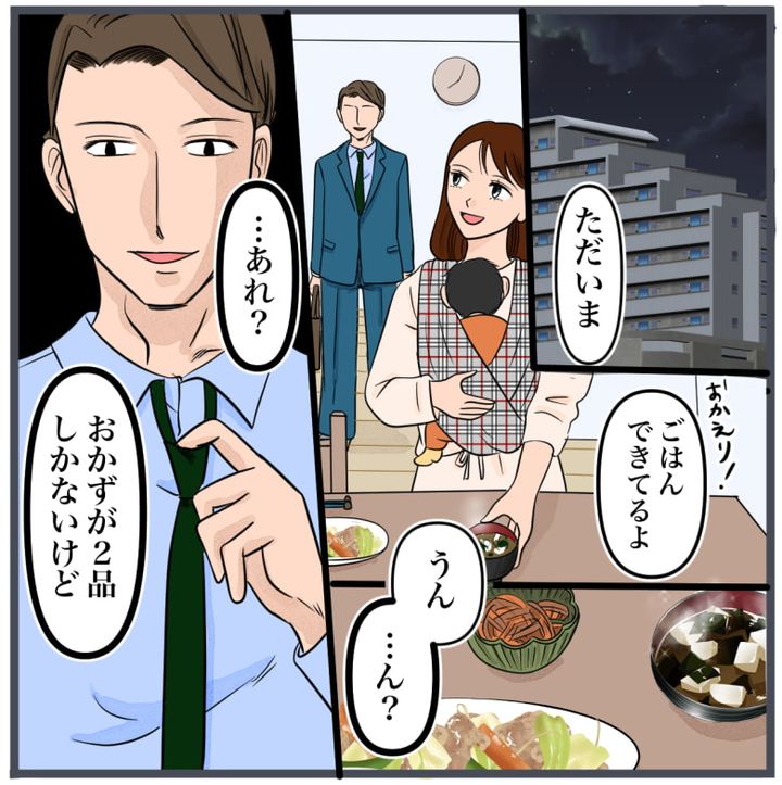 完璧な結婚／きりぷち