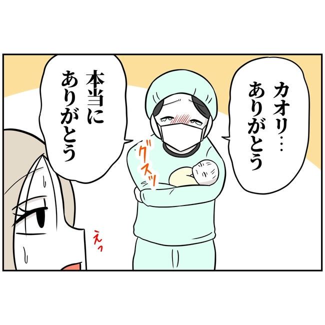 うちの夫は自称起業家！／よういち