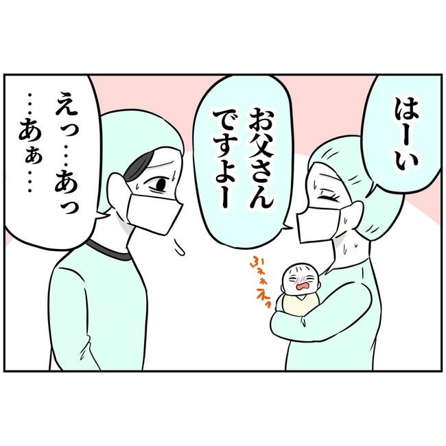 うちの夫は自称起業家！／よういち