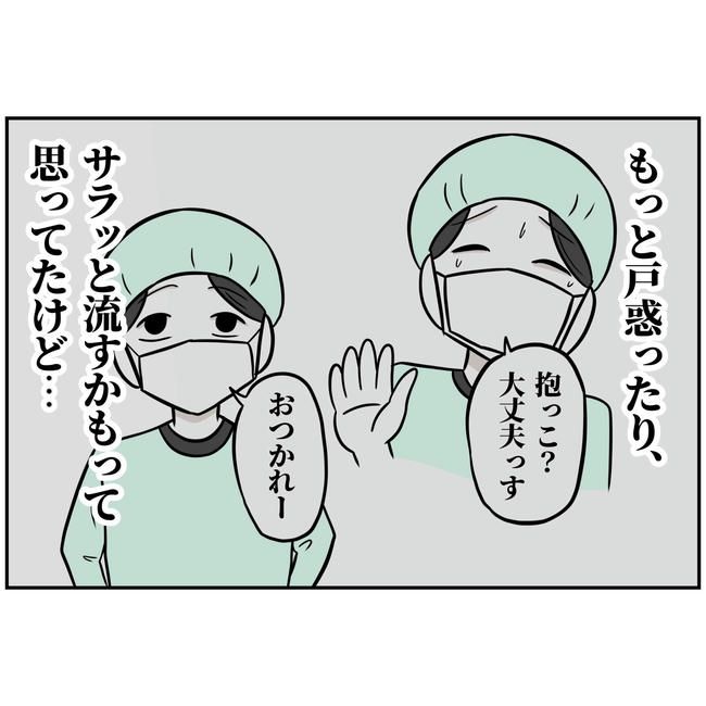 うちの夫は自称起業家！／よういち