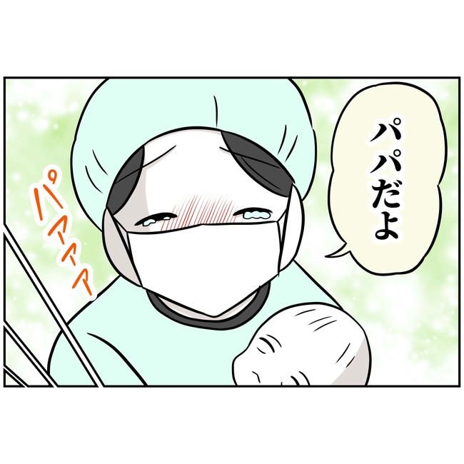 うちの夫は自称起業家！／よういち