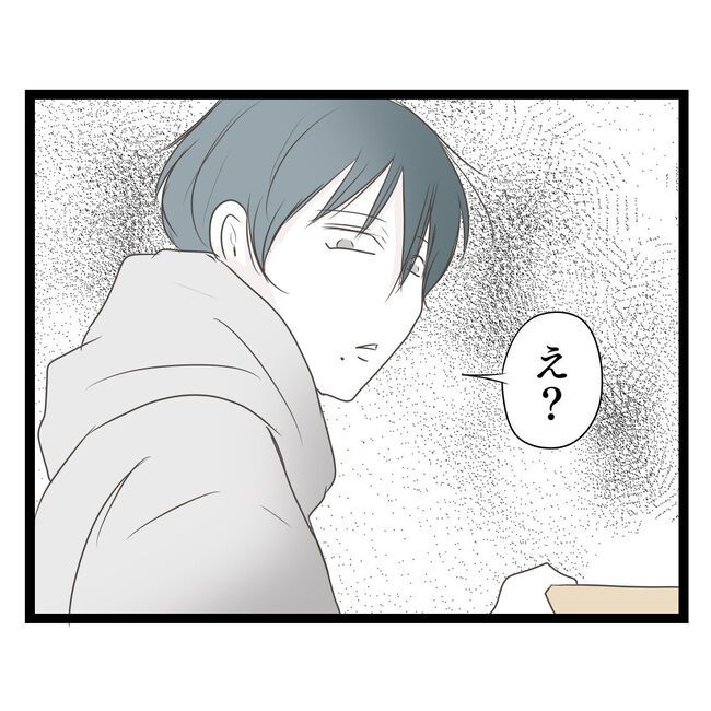 歪んだ愛〜レス夫婦の末路〜／くろねこ