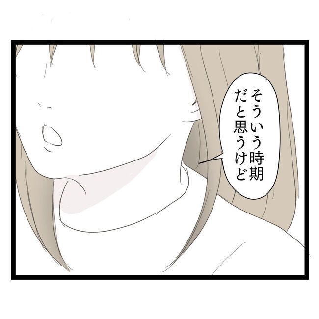 歪んだ愛〜レス夫婦の末路〜／くろねこ