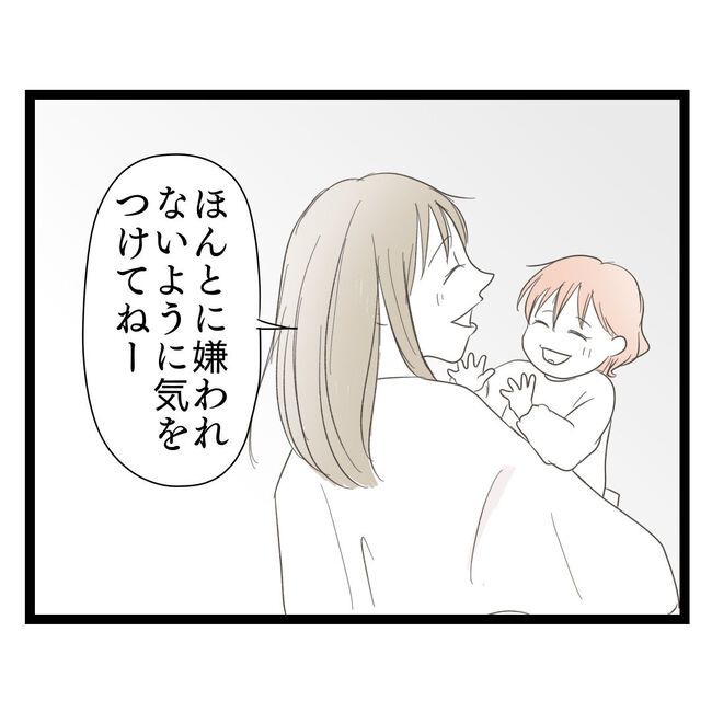 歪んだ愛〜レス夫婦の末路〜／くろねこ