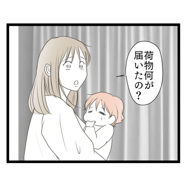 歪んだ愛〜レス夫婦の末路〜／くろねこ