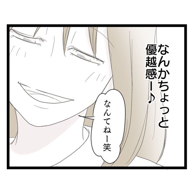 歪んだ愛〜レス夫婦の末路〜／くろねこ