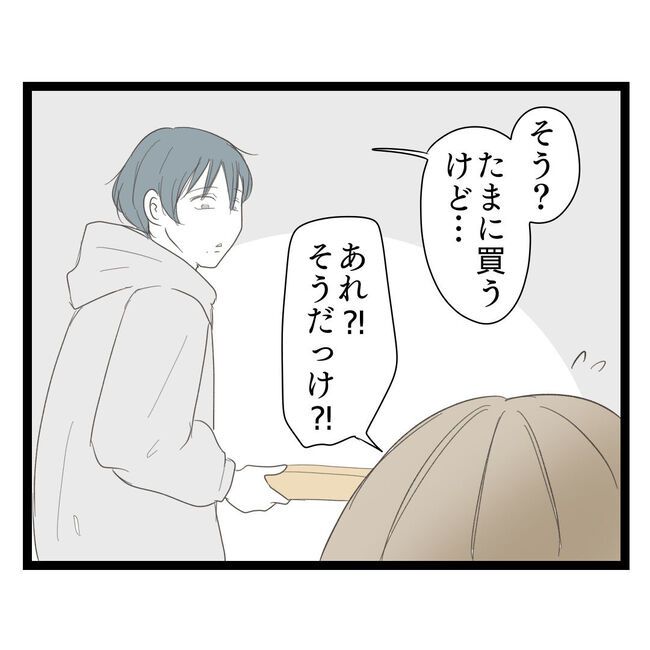 歪んだ愛〜レス夫婦の末路〜／くろねこ