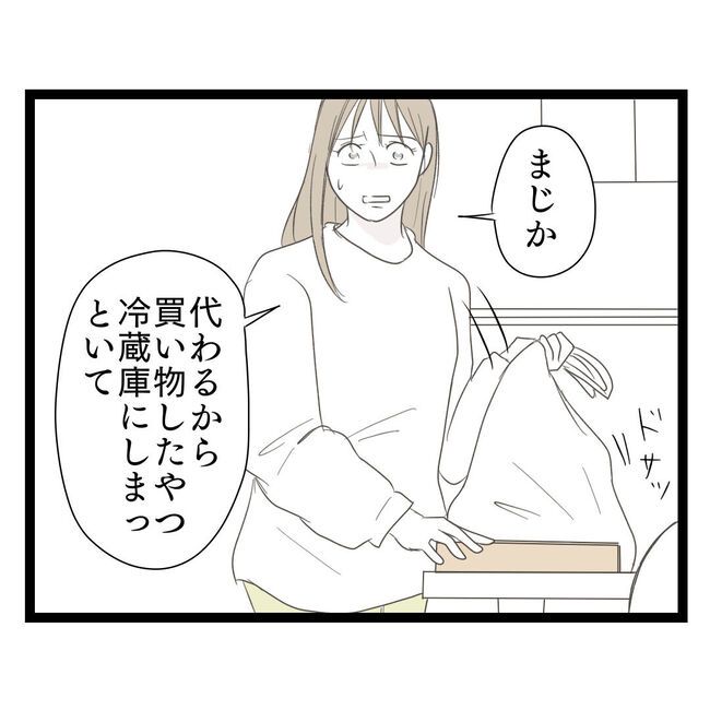 歪んだ愛〜レス夫婦の末路〜／くろねこ