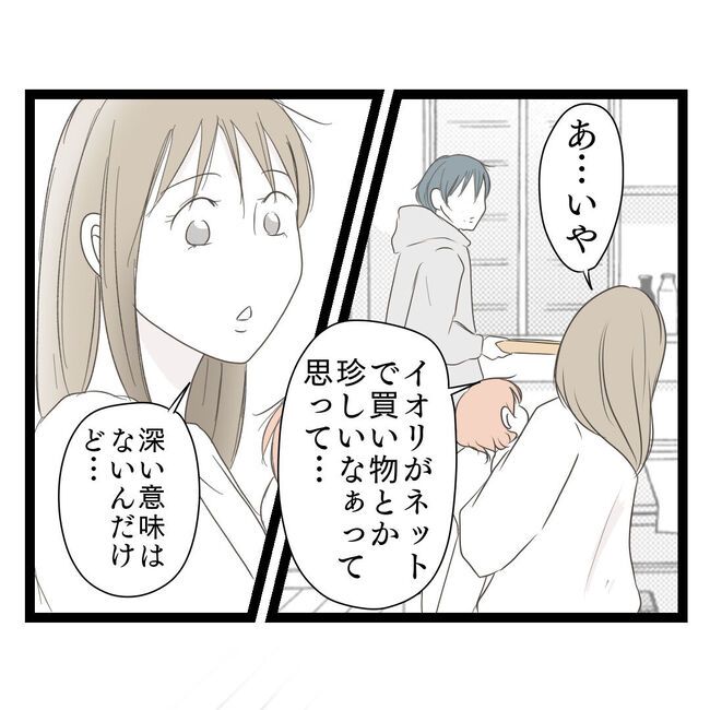 歪んだ愛〜レス夫婦の末路〜／くろねこ