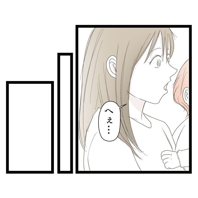 歪んだ愛〜レス夫婦の末路〜／くろねこ