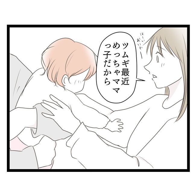 歪んだ愛〜レス夫婦の末路〜／くろねこ