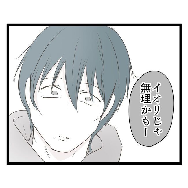 歪んだ愛〜レス夫婦の末路〜／くろねこ