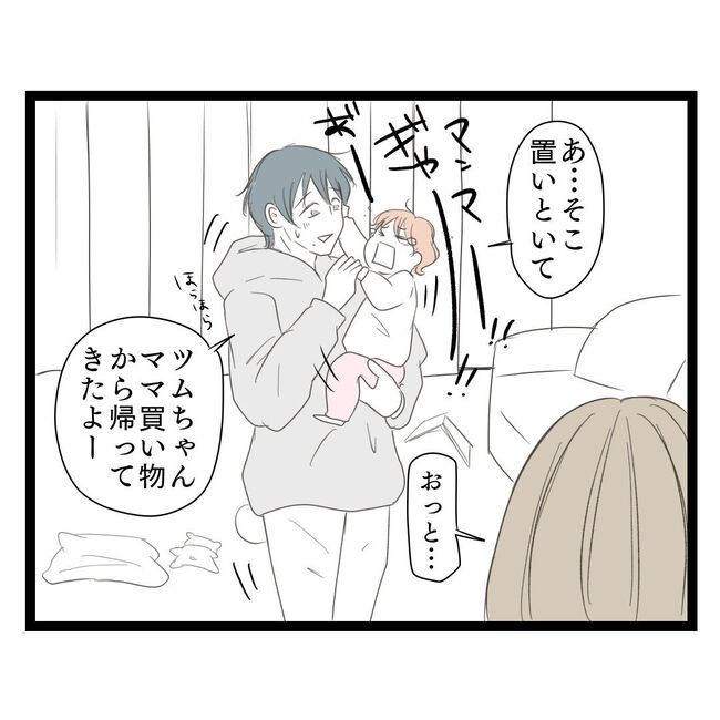 歪んだ愛〜レス夫婦の末路〜／くろねこ