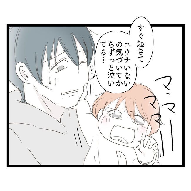 歪んだ愛〜レス夫婦の末路〜／くろねこ