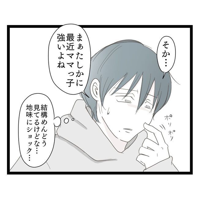 歪んだ愛〜レス夫婦の末路〜／くろねこ