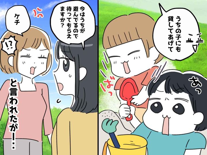 画像: 「うちの子が貸してって言っているのにケチ！」「えっ！？」公園でおもちゃを奪う親子にピシャリ！
