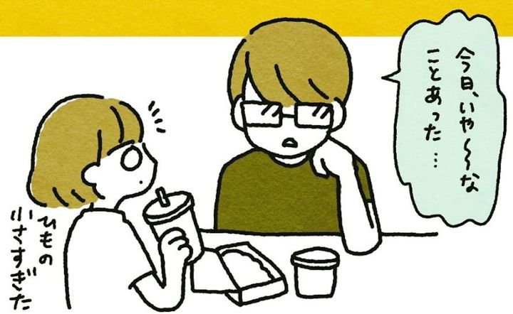 夫がショックを受けた理由について描いた漫画のカット（himononikkiさん提供）