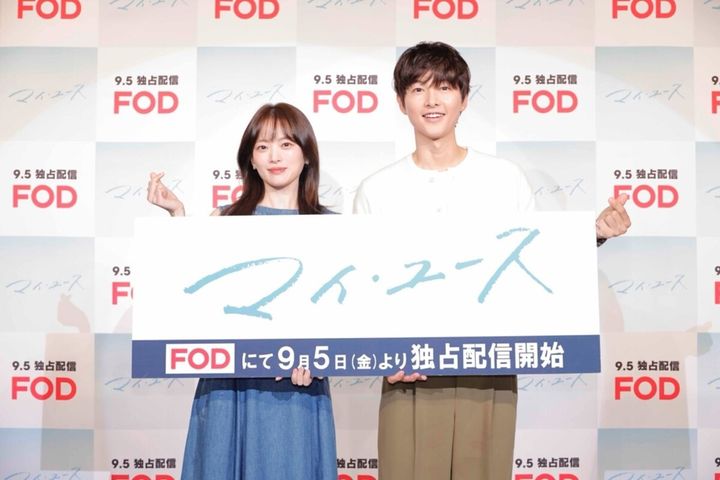 ソン・ジュンギの気遣いは、もはや神！ 韓国ドラマ『マイ・ユース（My Youth）』来日プロモーション・レポート