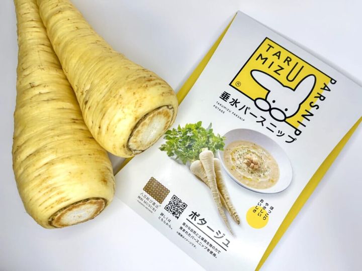【画像】「八百結び®のパースニップ」と「垂水パースニップポタージュ」