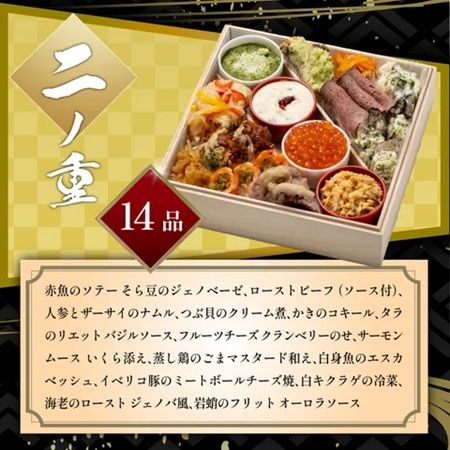 リュウジさん監修！酒好きが心から楽しめる「至高のおせち2026」の予約を受付中