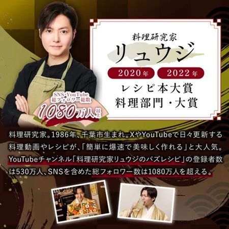 リュウジさん監修！酒好きが心から楽しめる「至高のおせち2026」の予約を受付中