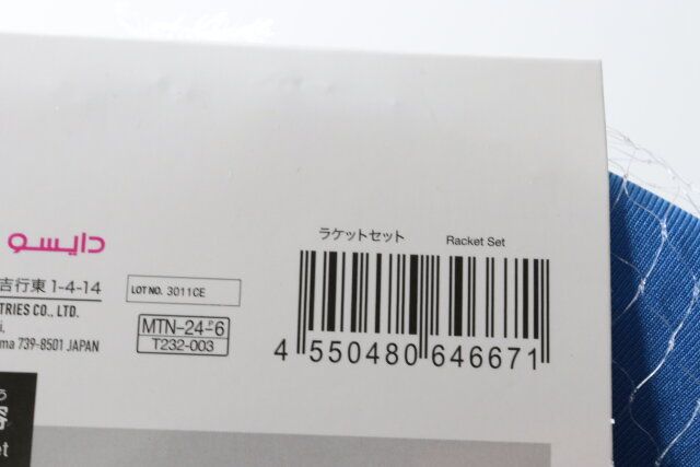 ラケットセット JANコード