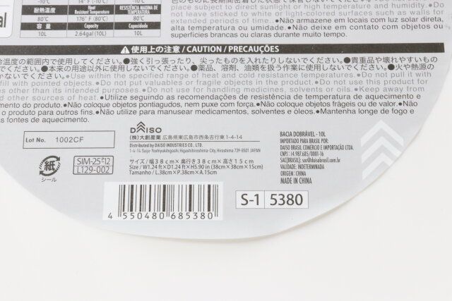 ダイソーの折り畳みたらい（10L）のJAN