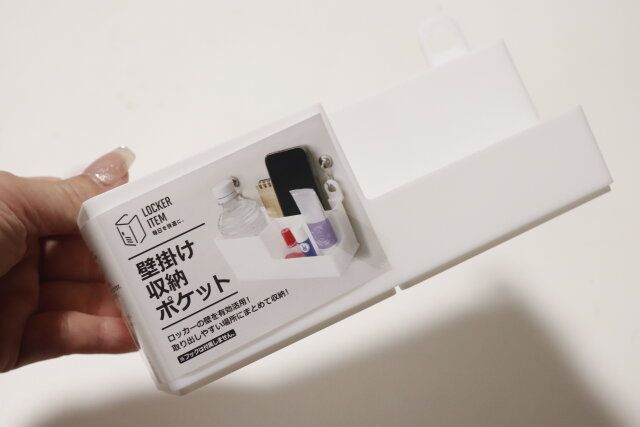 セリアの壁掛け収納ポケット2