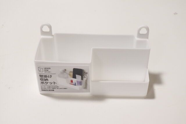 セリアの壁掛け収納ポケット1
