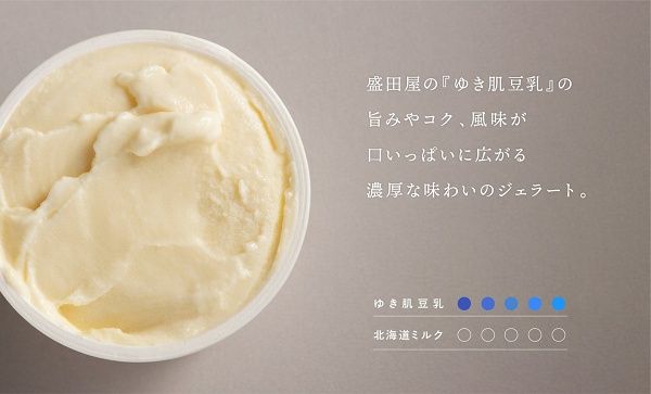 【宮崎県椎葉村】「豆腐の盛田屋」が“幻の豆乳”を贅沢に使った「ゆき肌豆乳ジェラート」を限定販売！
