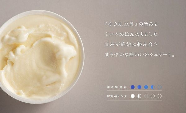 【宮崎県椎葉村】「豆腐の盛田屋」が“幻の豆乳”を贅沢に使った「ゆき肌豆乳ジェラート」を限定販売！