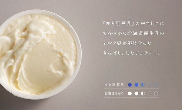 【宮崎県椎葉村】「豆腐の盛田屋」が“幻の豆乳”を贅沢に使った「ゆき肌豆乳ジェラート」を限定販売！