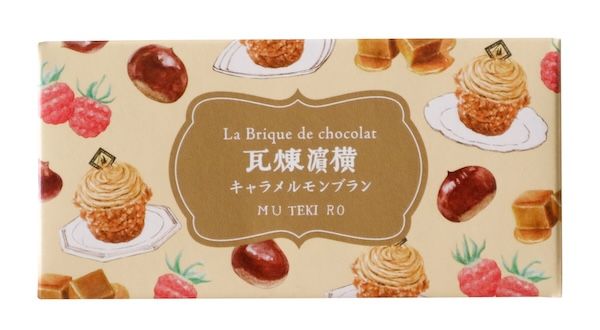 横濱元町 霧笛楼から毎年人気の限定フレーバー「キャラメルモンブラン」が今年も登場