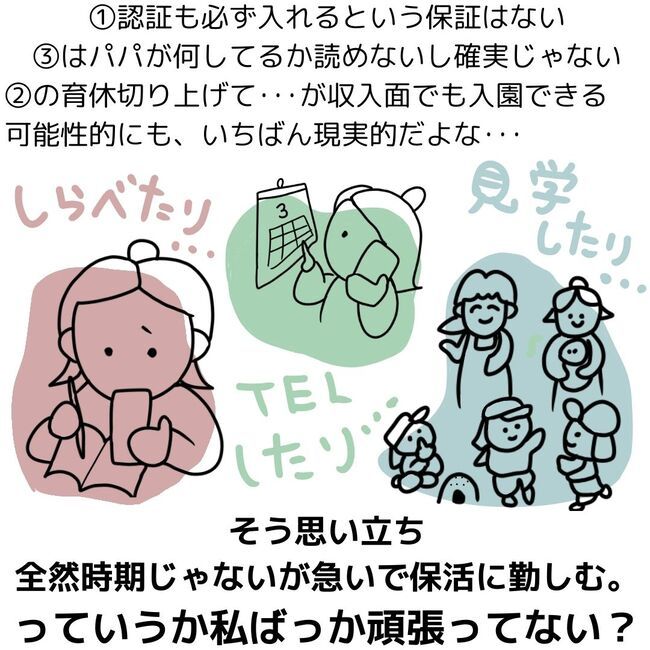 夫が起業したいと言ったら／きあち