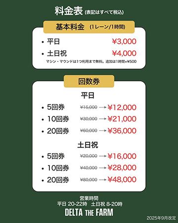 【福岡県福岡市】福岡空港近くに全天候型野球練習場がオープン。送迎バスつき野球スクールも開校！