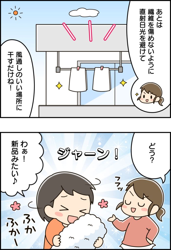 ごわごわタオルがふわふわに！？柔軟剤を使わずに「復活」させる裏ワザ！