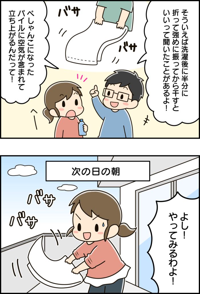 ごわごわタオルがふわふわに！？柔軟剤を使わずに「復活」させる裏ワザ！